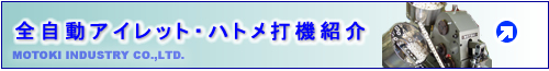�S�����A�C���b�g�E�n�g���ŋ@�Љ�